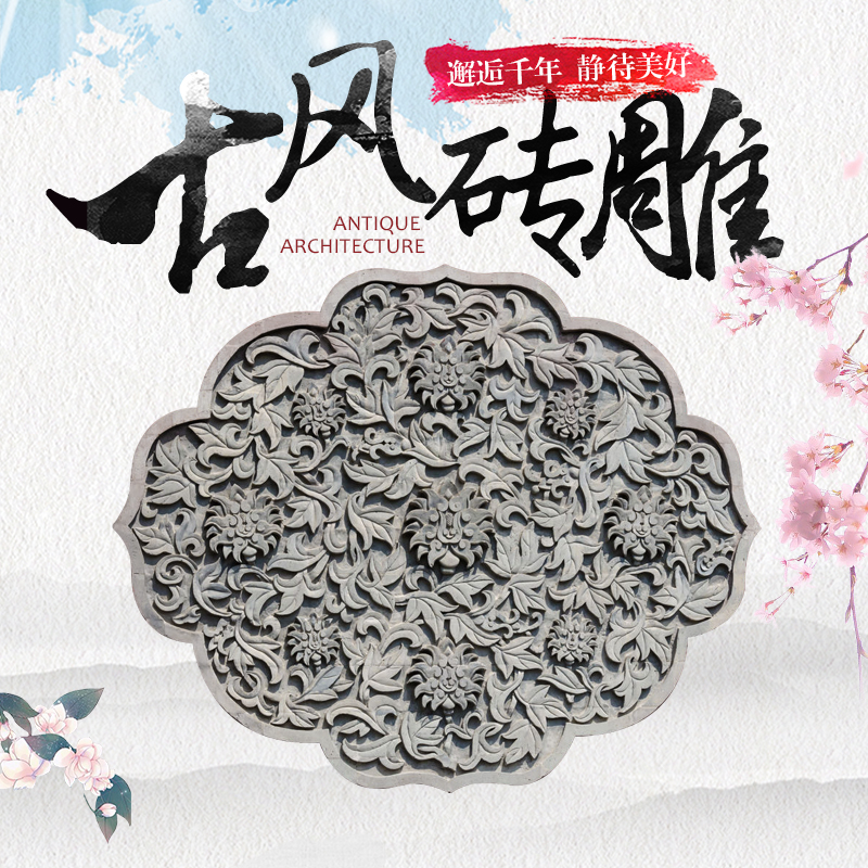 磚雕圖片/磚雕樣板圖 (2)