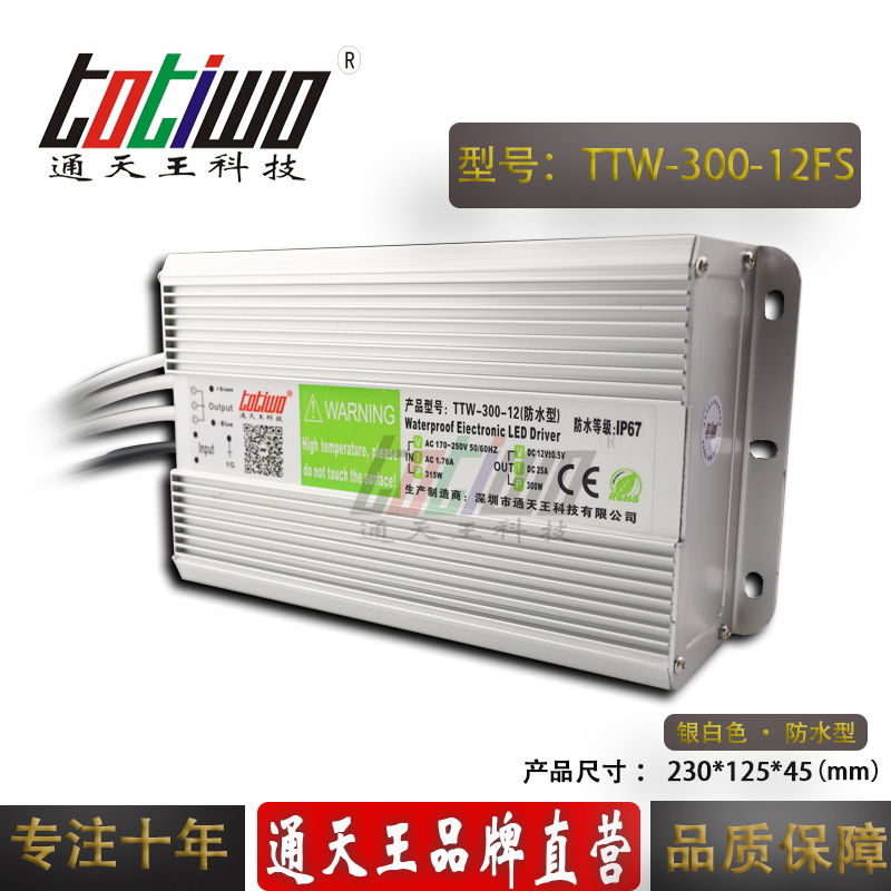 300W防水開關(guān)電源圖片/300W防水開關(guān)電源樣板圖 (4)