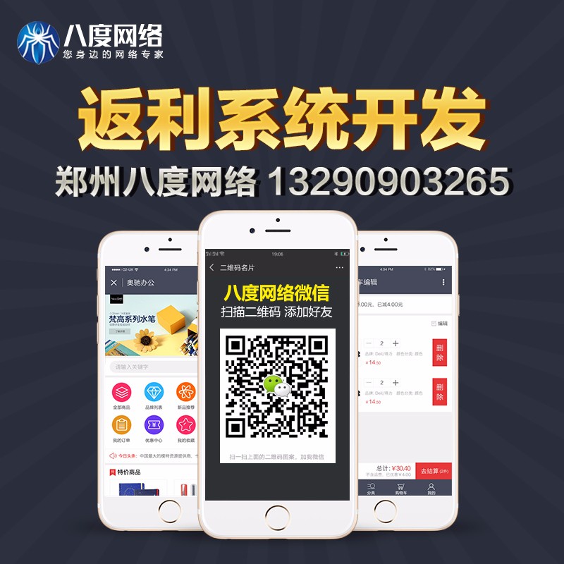鄭州分銷系統(tǒng)開發(fā)價格鄭州八度網(wǎng)絡(luò)圖片/鄭州分銷系統(tǒng)開發(fā)價格鄭州八度網(wǎng)絡(luò)樣板圖 (3)