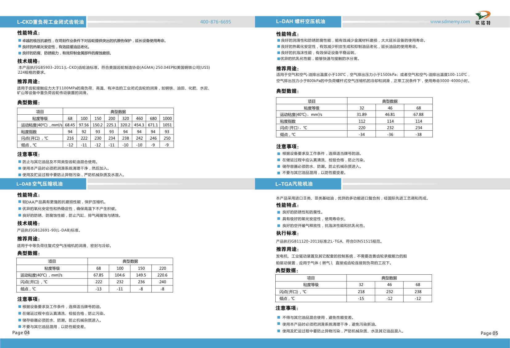 全損耗系統(tǒng)用油圖片/全損耗系統(tǒng)用油樣板圖 (4)