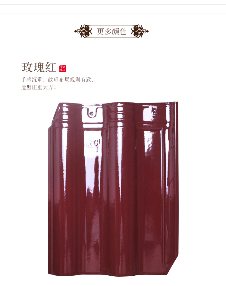 陶瓷連鎖瓦圖片/陶瓷連鎖瓦樣板圖 (2)