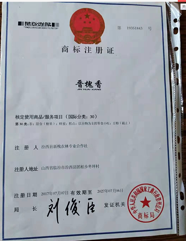 槐米圖片/槐米樣板圖 (4)