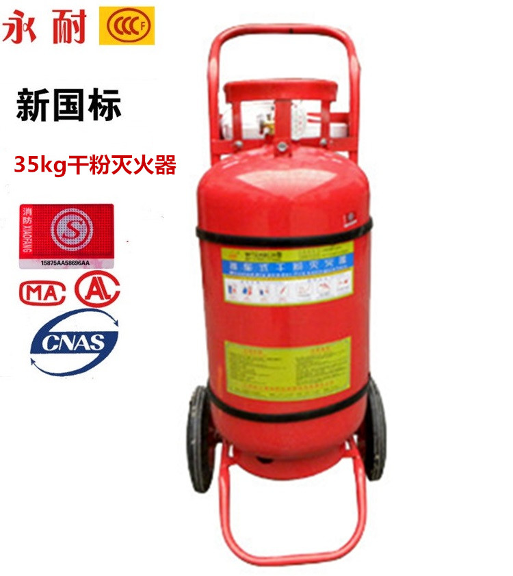 南昌新建區(qū)手推式干粉滅火器廠家批發(fā) ABC35kg干粉滅火器 消防器材