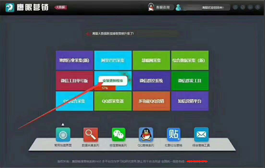 鷹眼營銷系統(tǒng)/鷹眼營銷筆記本的亮點在哪？