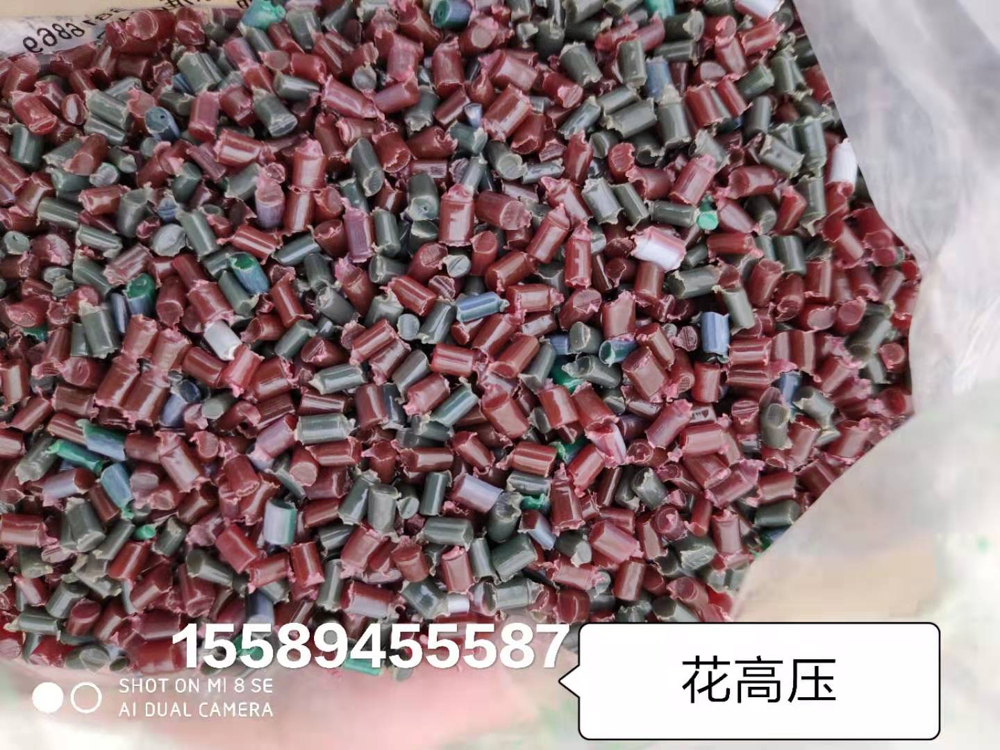 PE再生顆粒圖片/PE再生顆粒樣板圖 (1)