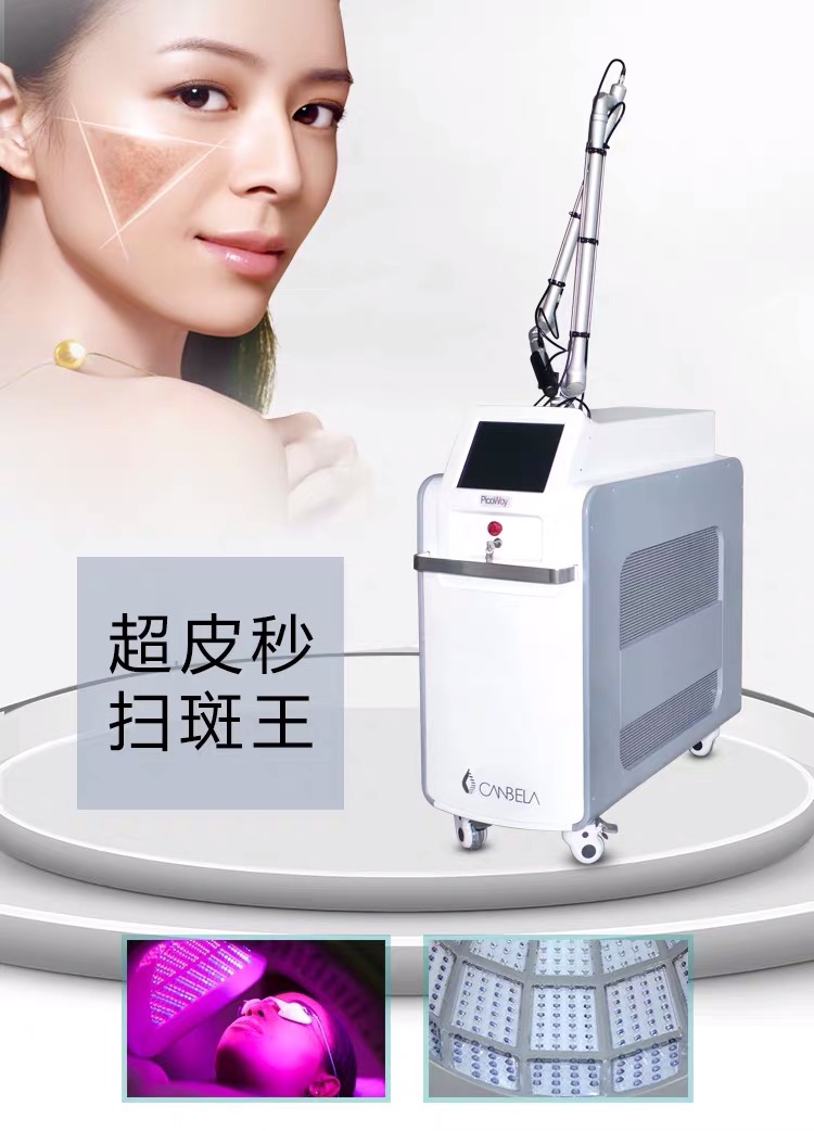 超皮秒注意事項(xiàng)-超皮秒效果怎么樣-超皮秒*廠家疑問解答