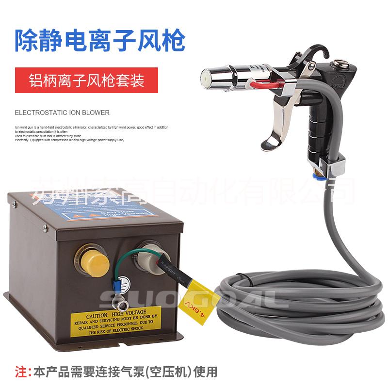 除靜電離子風槍 除靜電離子風機