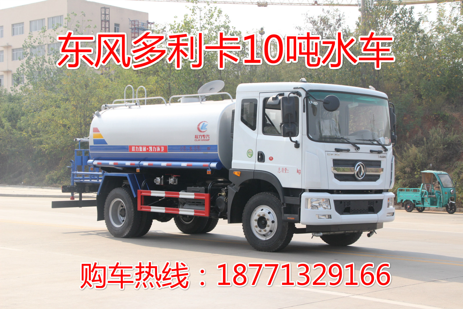 東風多利卡10噸灑水車圖片