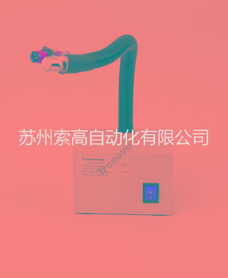 离子风蛇