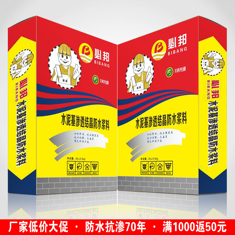 結(jié)晶型防水涂料圖片/結(jié)晶型防水涂料樣板圖 (2)