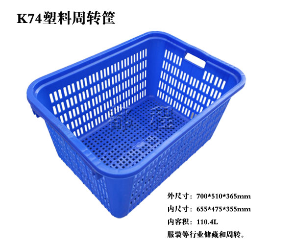 塑料周轉(zhuǎn)筐圖片/塑料周轉(zhuǎn)筐樣板圖 (3)