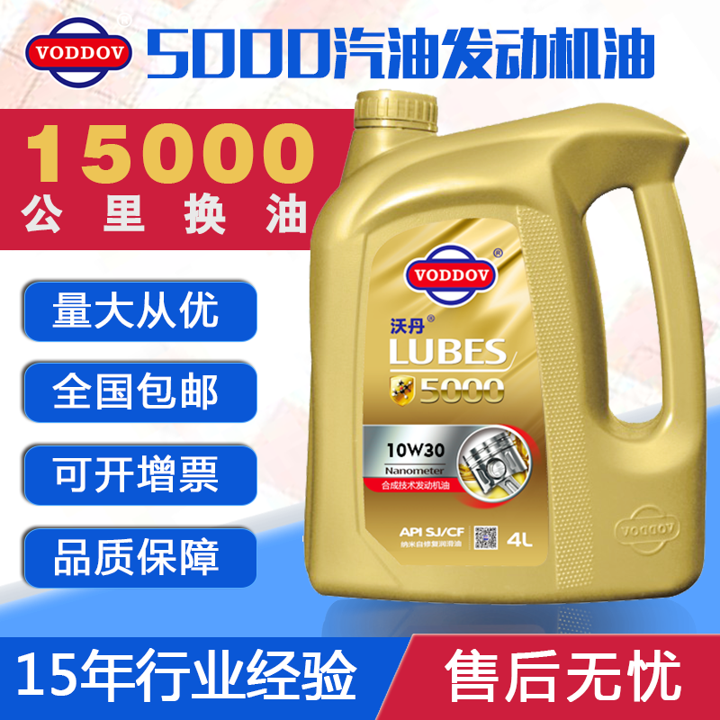 德國沃丹潤滑油 機(jī)油批發(fā) 潤滑油圖片/德國沃丹潤滑油 機(jī)油批發(fā) 潤滑油樣板圖 (2)