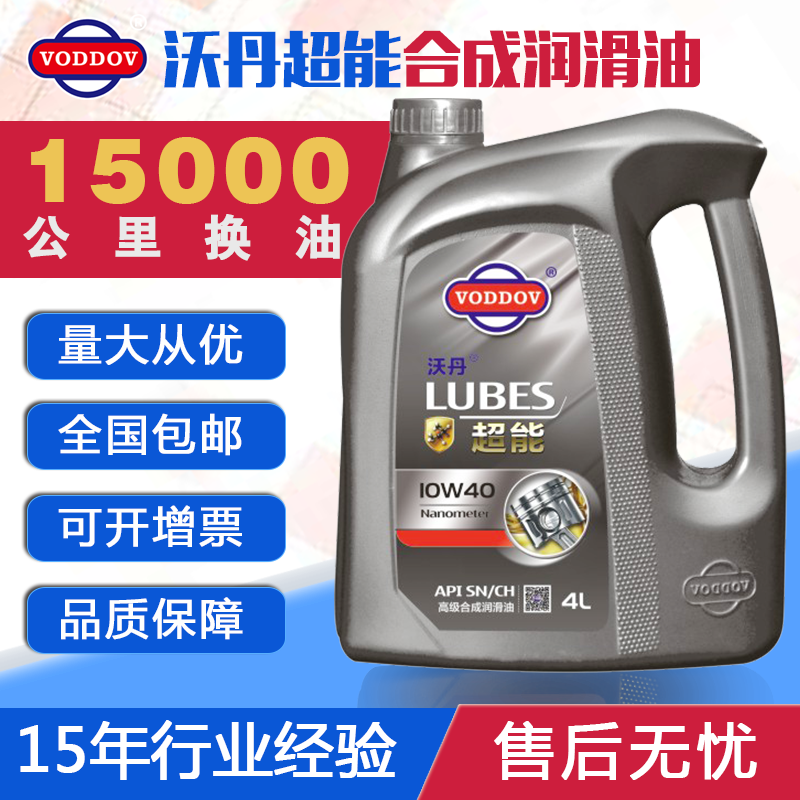 德國沃丹超能 4L 機(jī)油批發(fā)圖片/德國沃丹超能 4L 機(jī)油批發(fā)樣板圖 (3)