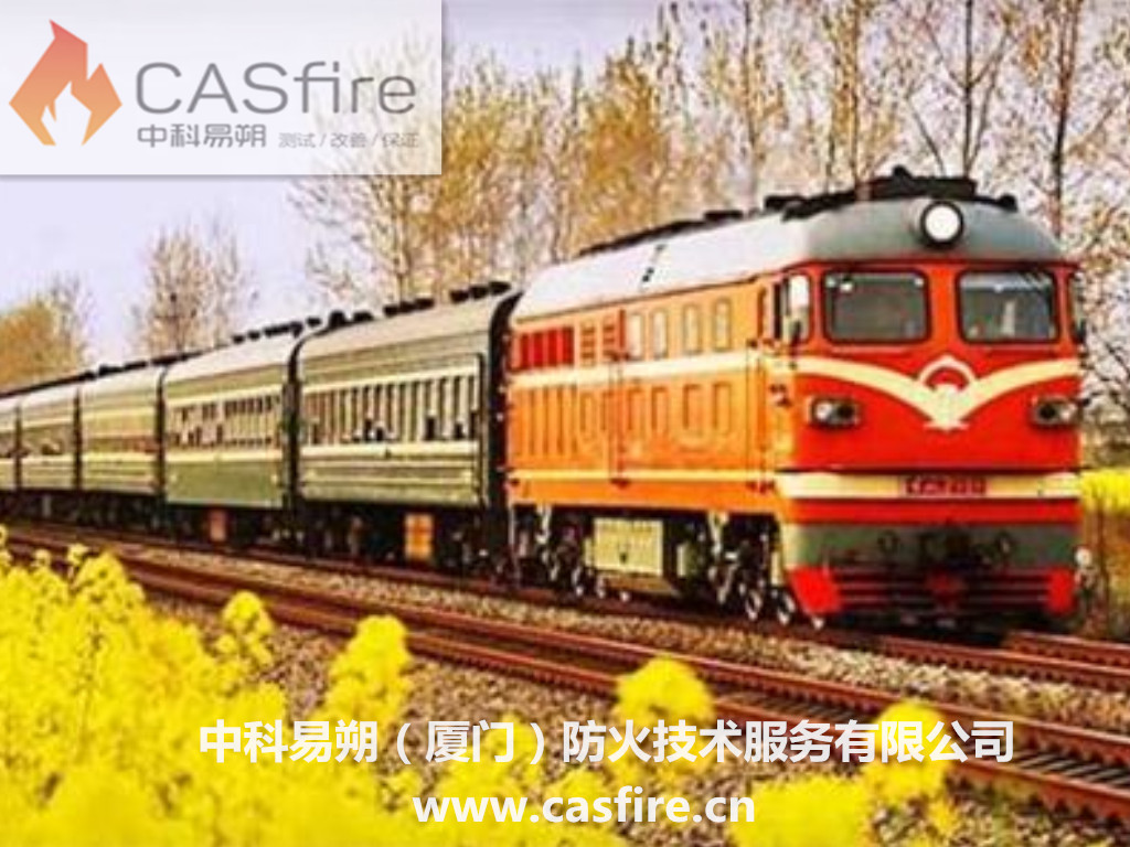 線纜 EN45545-2 R15/R16防火測(cè)試