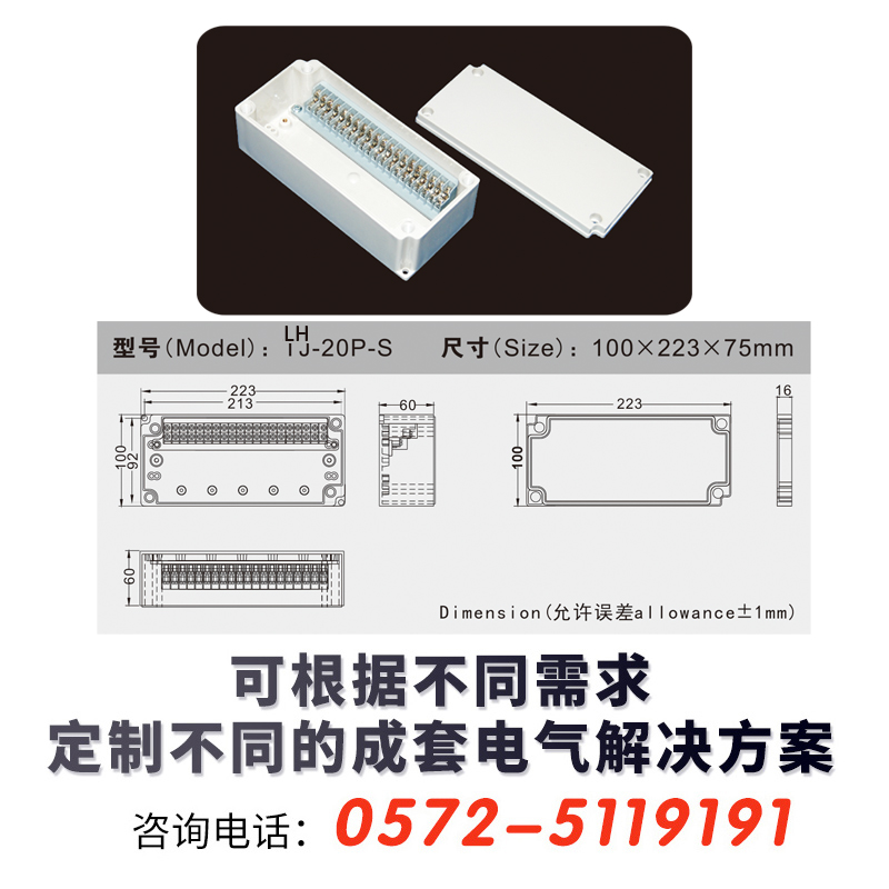 防雨接線盒圖片/防雨接線盒樣板圖 (3)