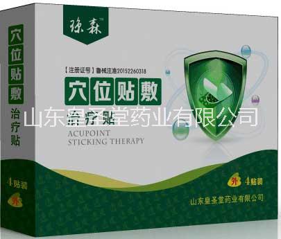 穴位貼圖片/穴位貼樣板圖 (2)