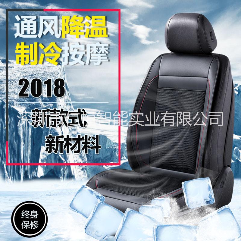 車載空調(diào)制冷汽車坐墊圖片/車載空調(diào)制冷汽車坐墊樣板圖 (1)