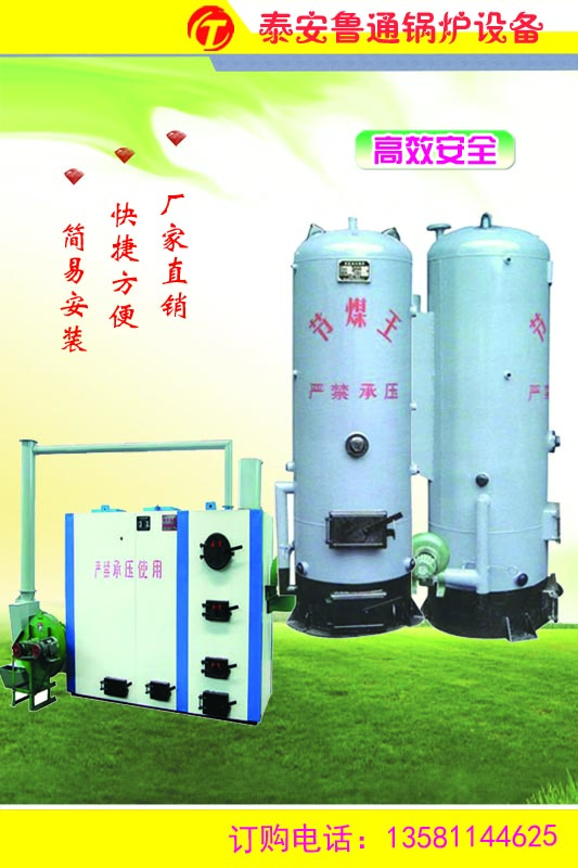 食品加工蒸汽發(fā)生器圖片/食品加工蒸汽發(fā)生器樣板圖 (3)