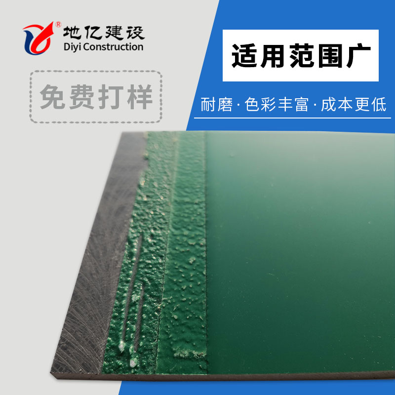 地億環(huán)氧樹脂地坪漆 環(huán)氧地坪漆圖片