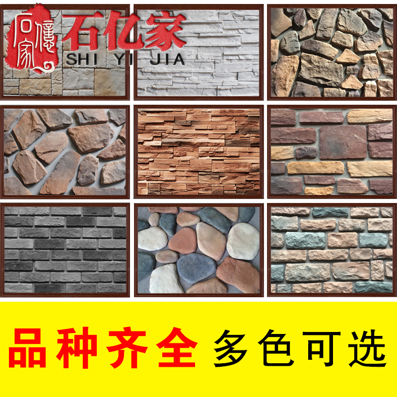 文化石文化磚別墅外墻專用室內(nèi)背景圖片