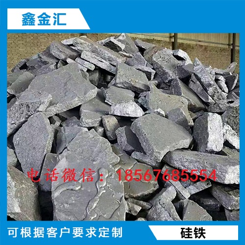硅鐵，硅棒，硅鐵粒孕育劑，硅鐵粉圖片/硅鐵，硅棒，硅鐵粒孕育劑，硅鐵粉樣板圖 (1)