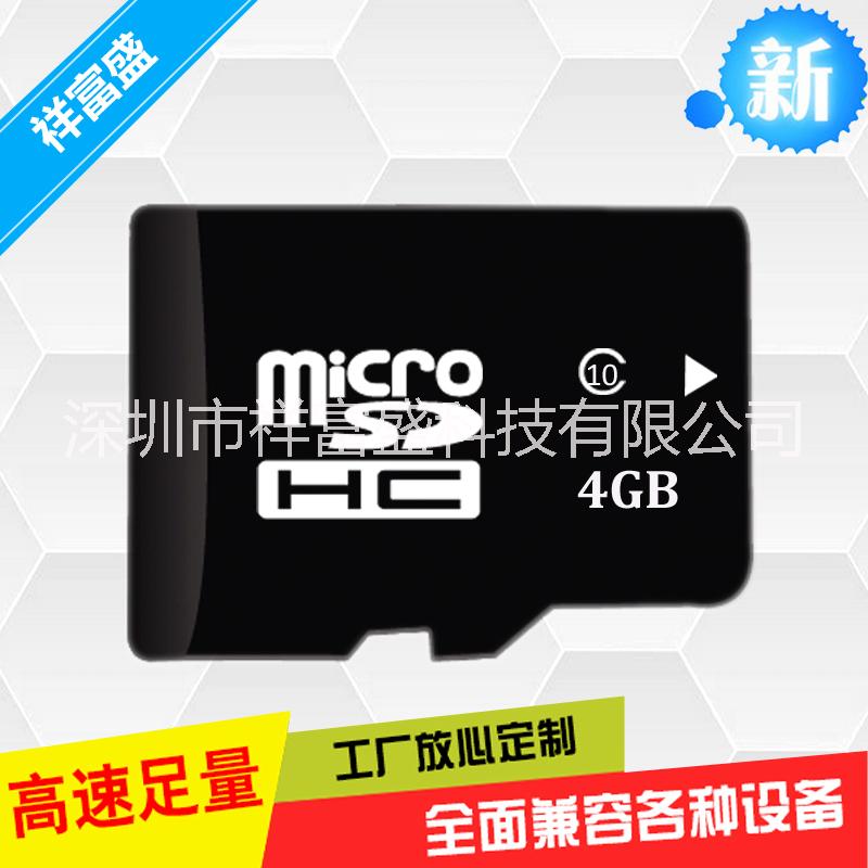 TF手机储存卡4GBMicroSD高速足量数码存储卡4gb内存卡批发