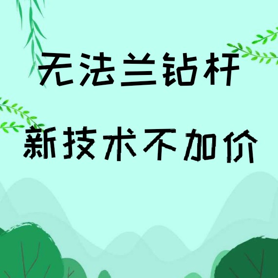 無法蘭鉆桿（長(zhǎng)螺旋無法蘭鉆桿）