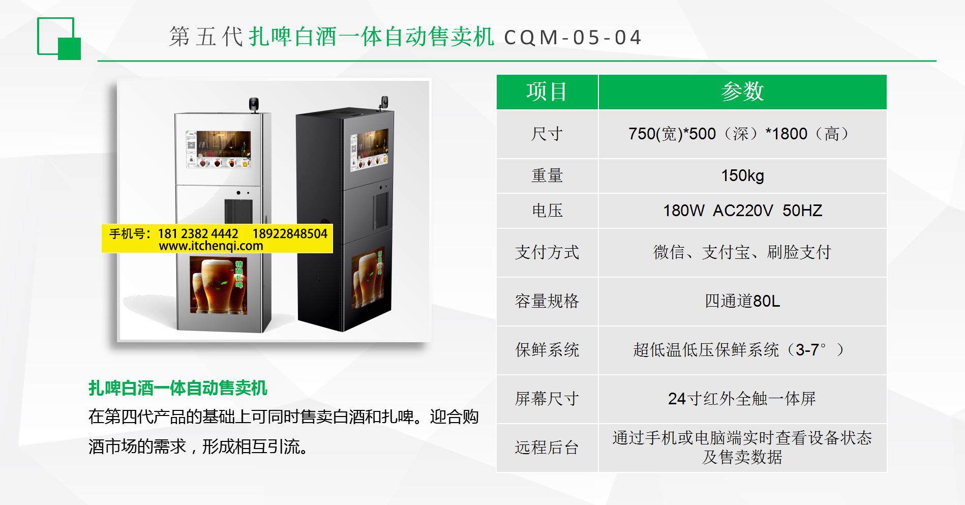 智能扎啤機自助扎啤機啤酒售賣機