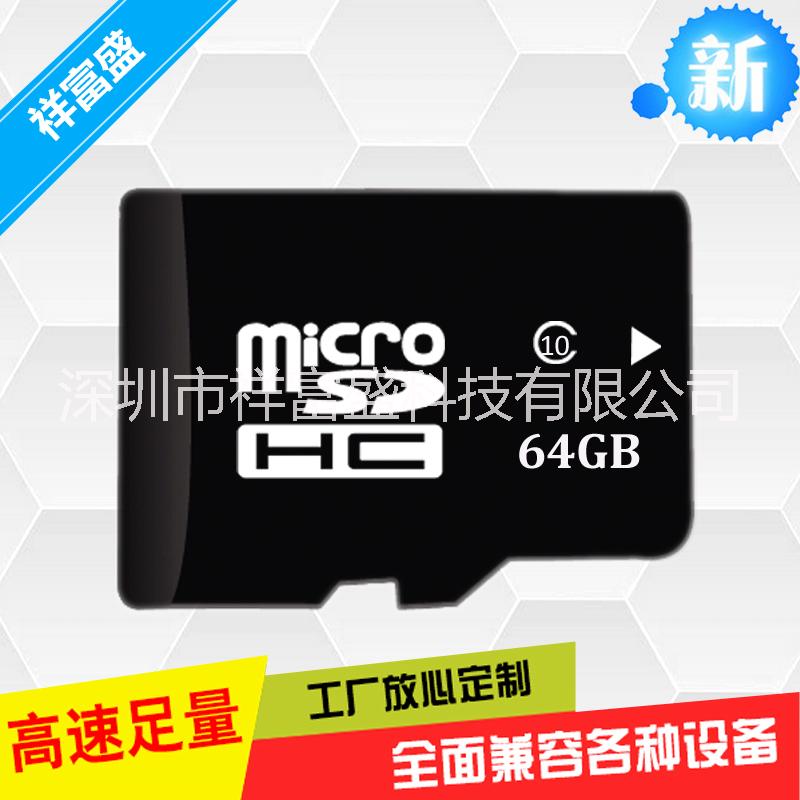 tf卡厂家修改cid序列号64GB内存卡防拷贝防删除 工程加密