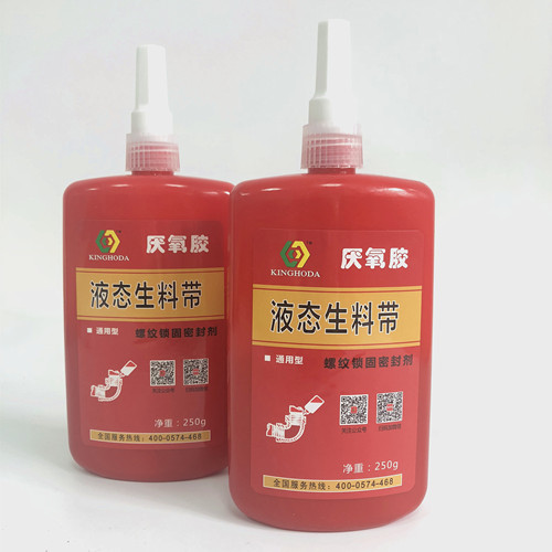 浙江金宏達(dá)液態(tài)生料帶 螺紋密封膠圖片/浙江金宏達(dá)液態(tài)生料帶 螺紋密封膠樣板圖 (2)