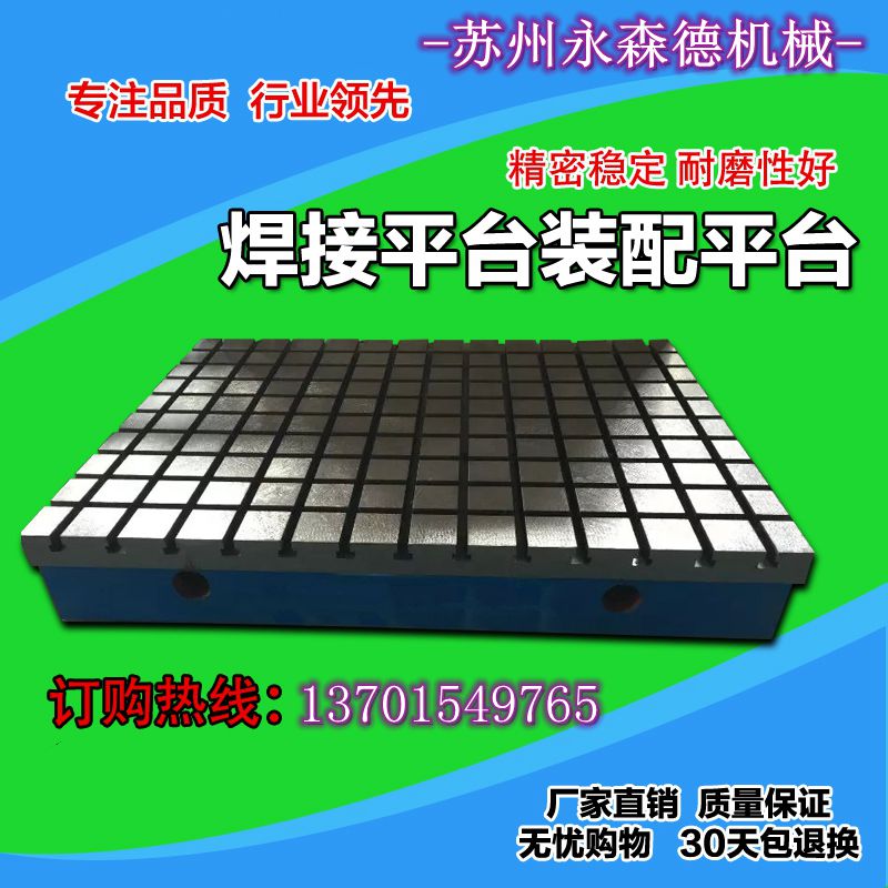 T型槽工作臺(tái)T型槽焊接平臺(tái)裝配鉗工平板工裝鑄鐵T型槽鉚焊電焊臺(tái)