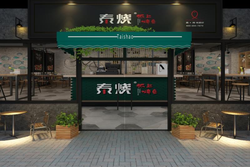 泰燒紙上烤魚公司加盟