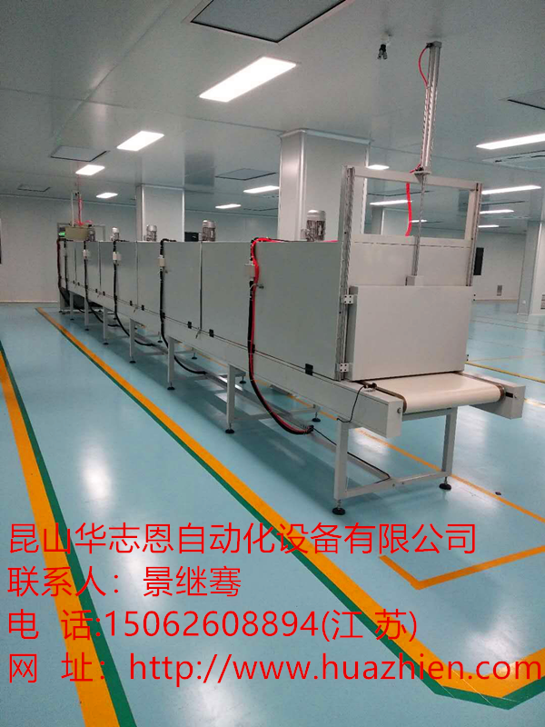 昆山華志恩主營隧道式烘干線烤箱