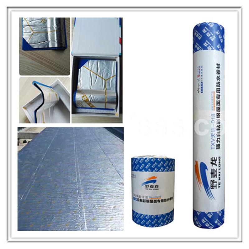 供應(yīng)天信野麥龍金屬彩鋼屋面*自粘防水卷材