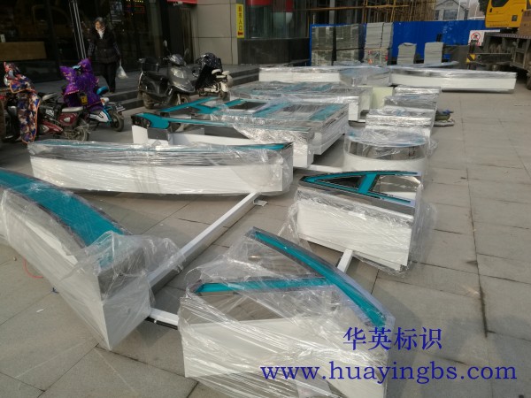 發(fā)光字制作安裝圖片/發(fā)光字制作安裝樣板圖 (4)