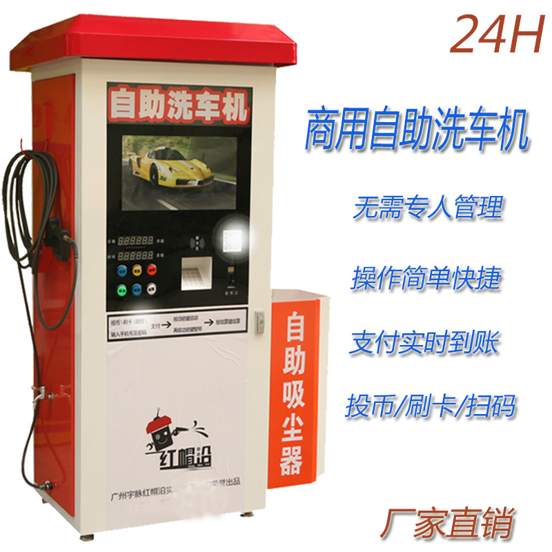 自助洗車機圖片/自助洗車機樣板圖 (2)