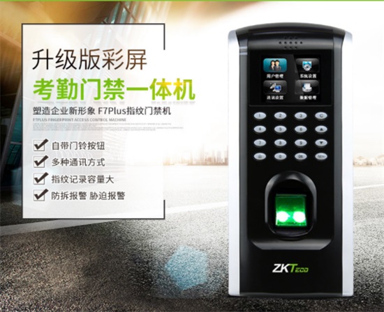 彩屏指紋門禁機(jī)圖片/彩屏指紋門禁機(jī)樣板圖 (3)