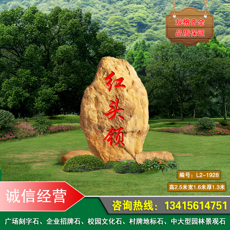 景德大型企業(yè)招牌石圖片/景德大型企業(yè)招牌石樣板圖 (2)