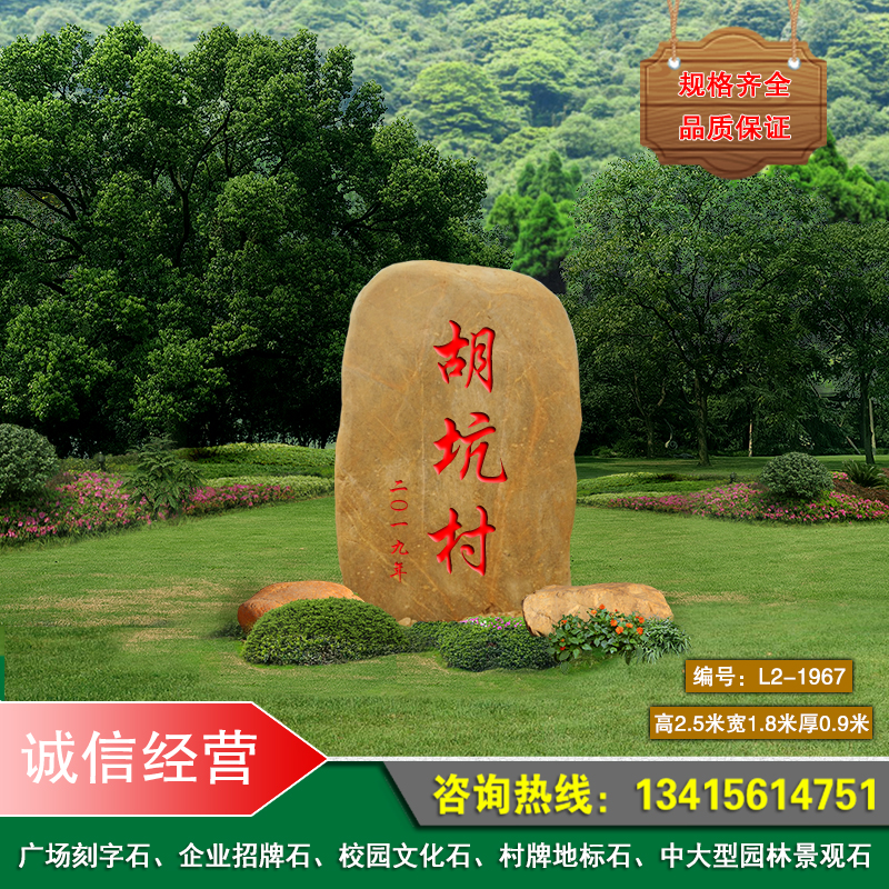 景德大型企業(yè)招牌石圖片/景德大型企業(yè)招牌石樣板圖 (4)