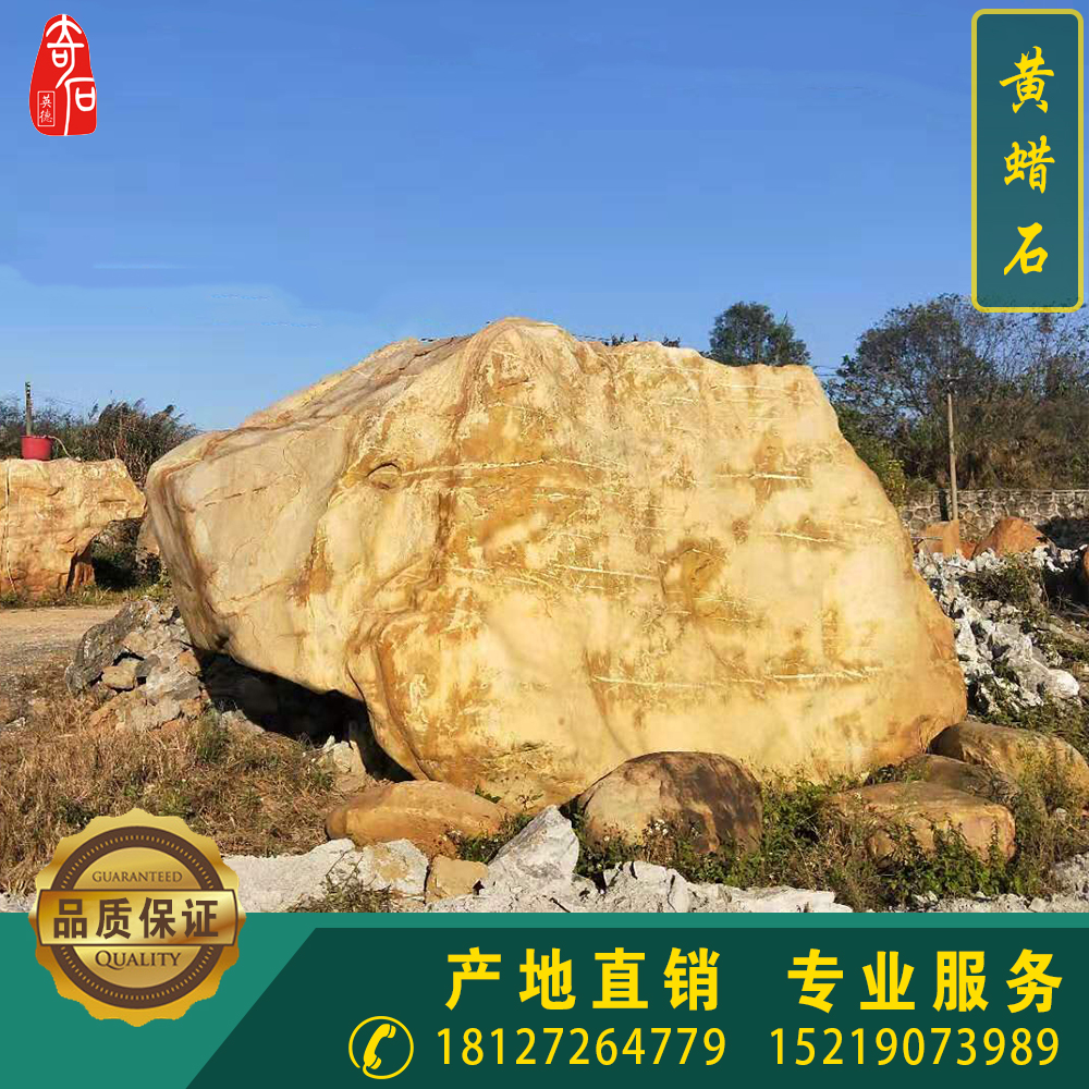 黃蠟石 黃蠟石報(bào)價(jià) 黃蠟石批發(fā) 黃蠟石供應(yīng)商 黃蠟石哪家好 黃蠟石直銷黃蠟石公司