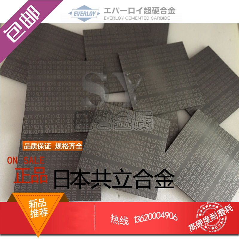 耐高溫鎢鋼板圖片