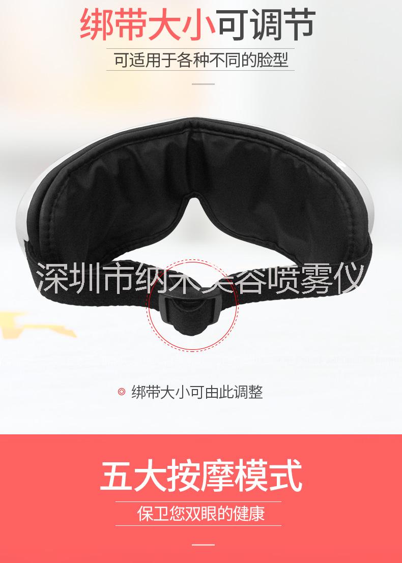 眼部按摩器圖片/眼部按摩器樣板圖 (3)