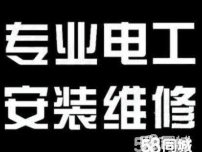 光明跳闸短路电路故障维修 深圳宝安光明跳闸短路电路故障维修