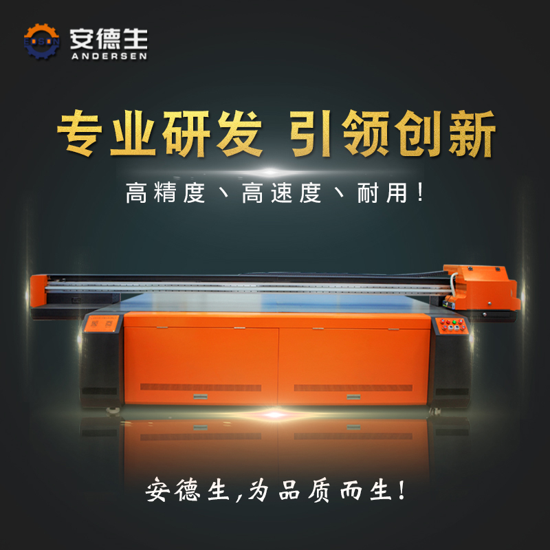 小型uv平板機(jī)打印機(jī)圖片/小型uv平板機(jī)打印機(jī)樣板圖 (3)