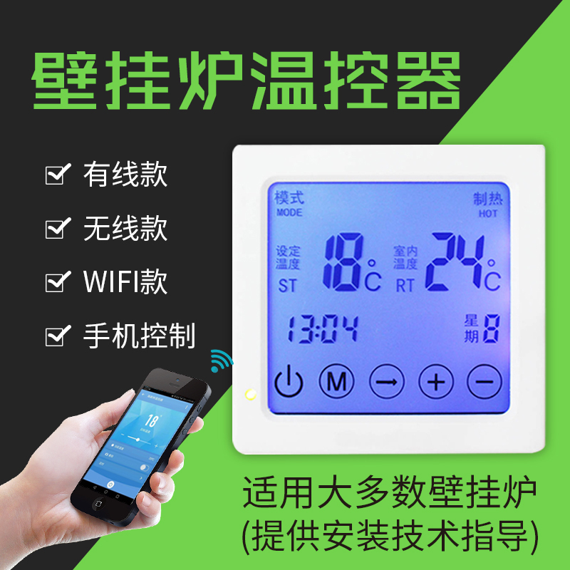 溫控器圖片/溫控器樣板圖 (1)