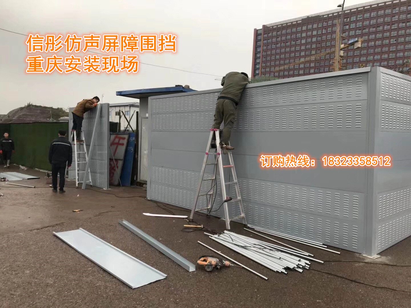 重慶新型CCC圍擋 仿聲屏障圍擋圖片/重慶新型CCC圍擋 仿聲屏障圍擋樣板圖 (3)