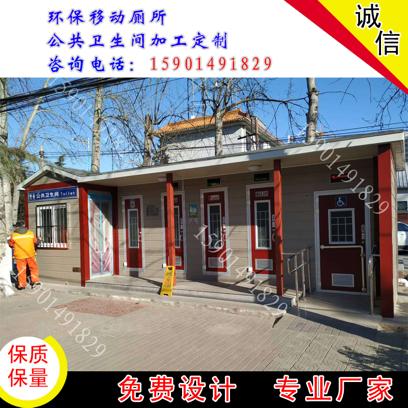 移動環(huán)保衛(wèi)生間圖片/移動環(huán)保衛(wèi)生間樣板圖 (2)