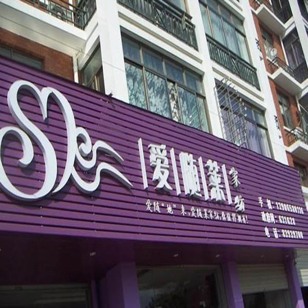 保定廣告公司 門頭 LED顯示屏 樓頂發(fā)光大字 保定博尚廣告公司