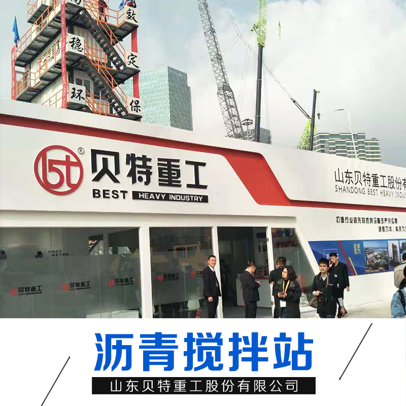 山東瀝青攪拌站設(shè)備圖片/山東瀝青攪拌站設(shè)備樣板圖 (3)