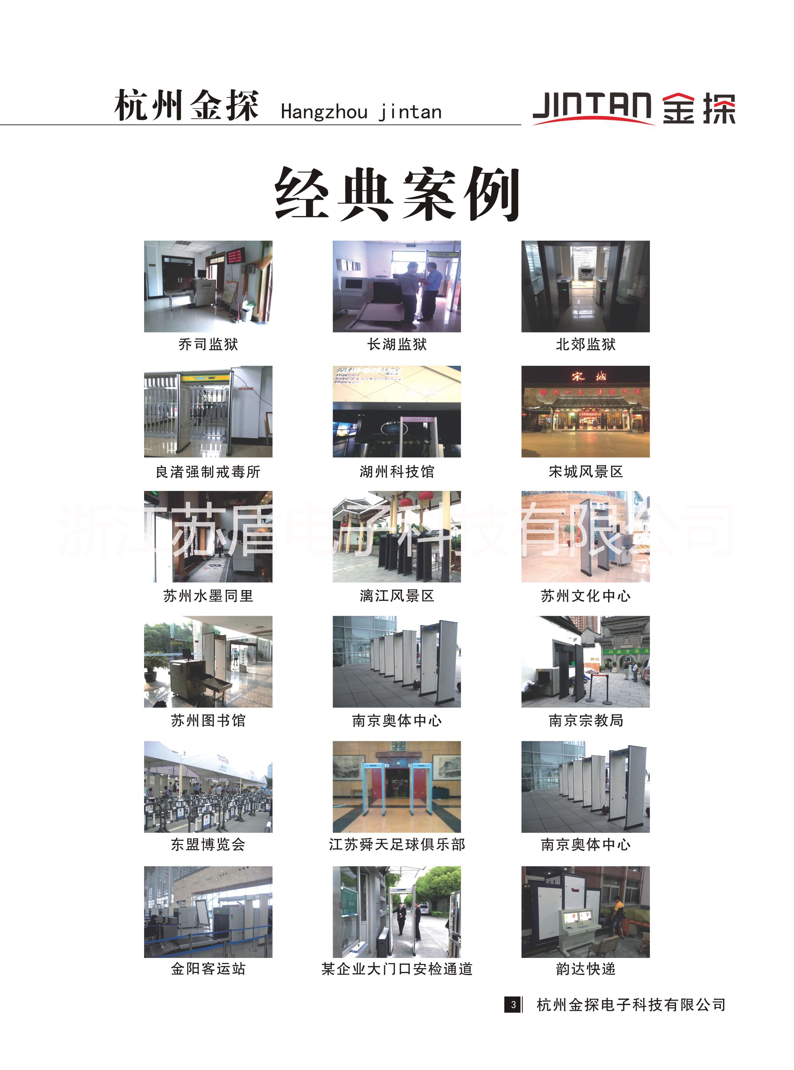 金屬安檢門圖片/金屬安檢門樣板圖 (4)